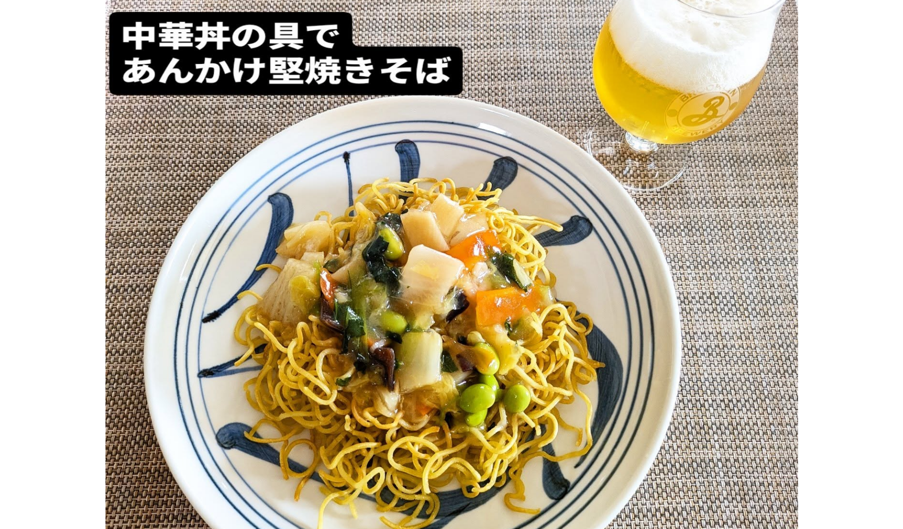 第３期お試しレポート Vol.31中華丼の具（えび・ほたて・いか入り）