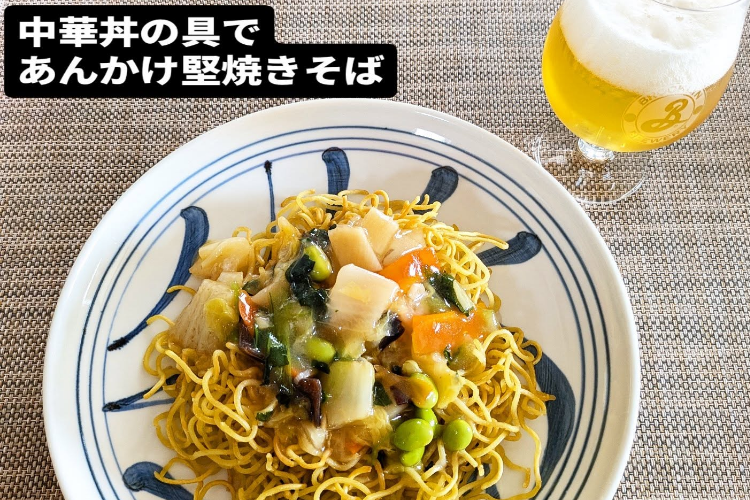 第３期お試しレポート Vol.31中華丼の具（えび・ほたて・いか入り）