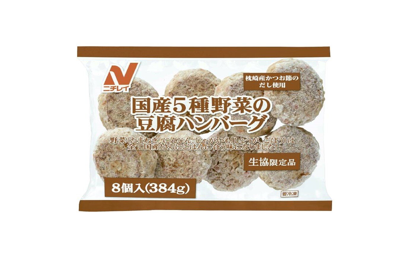 隠し味の味噌とだしが、美味しさの秘密！「国産５種野菜の豆腐ハンバーグ」