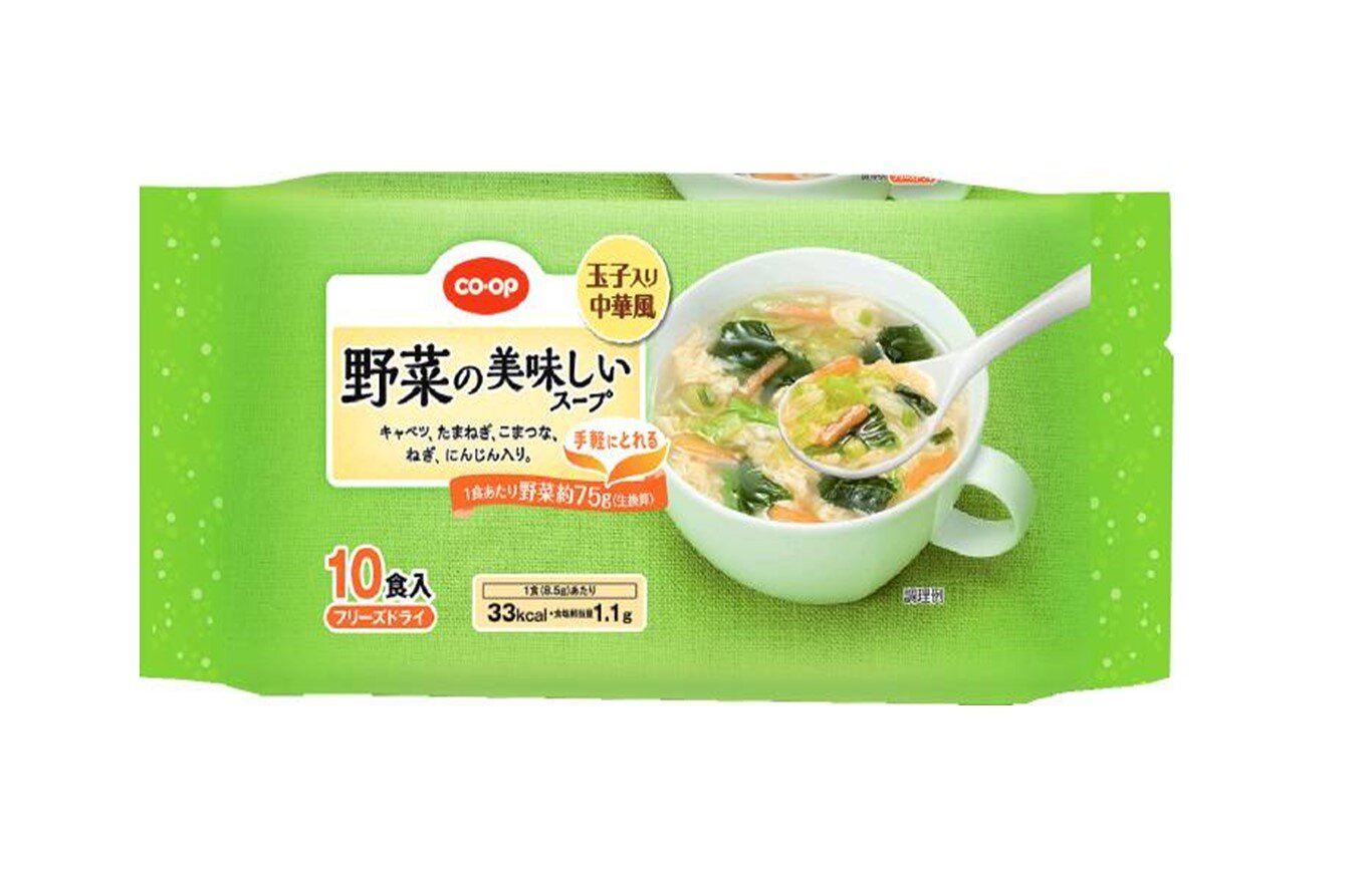 お椀の中で広がる野菜の多さに圧倒「野菜の美味しいスープ 10食」