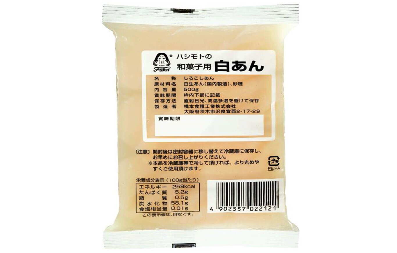 「和菓子用 白あん」で和菓子作りに挑戦!おうちde簡単いちご大福
