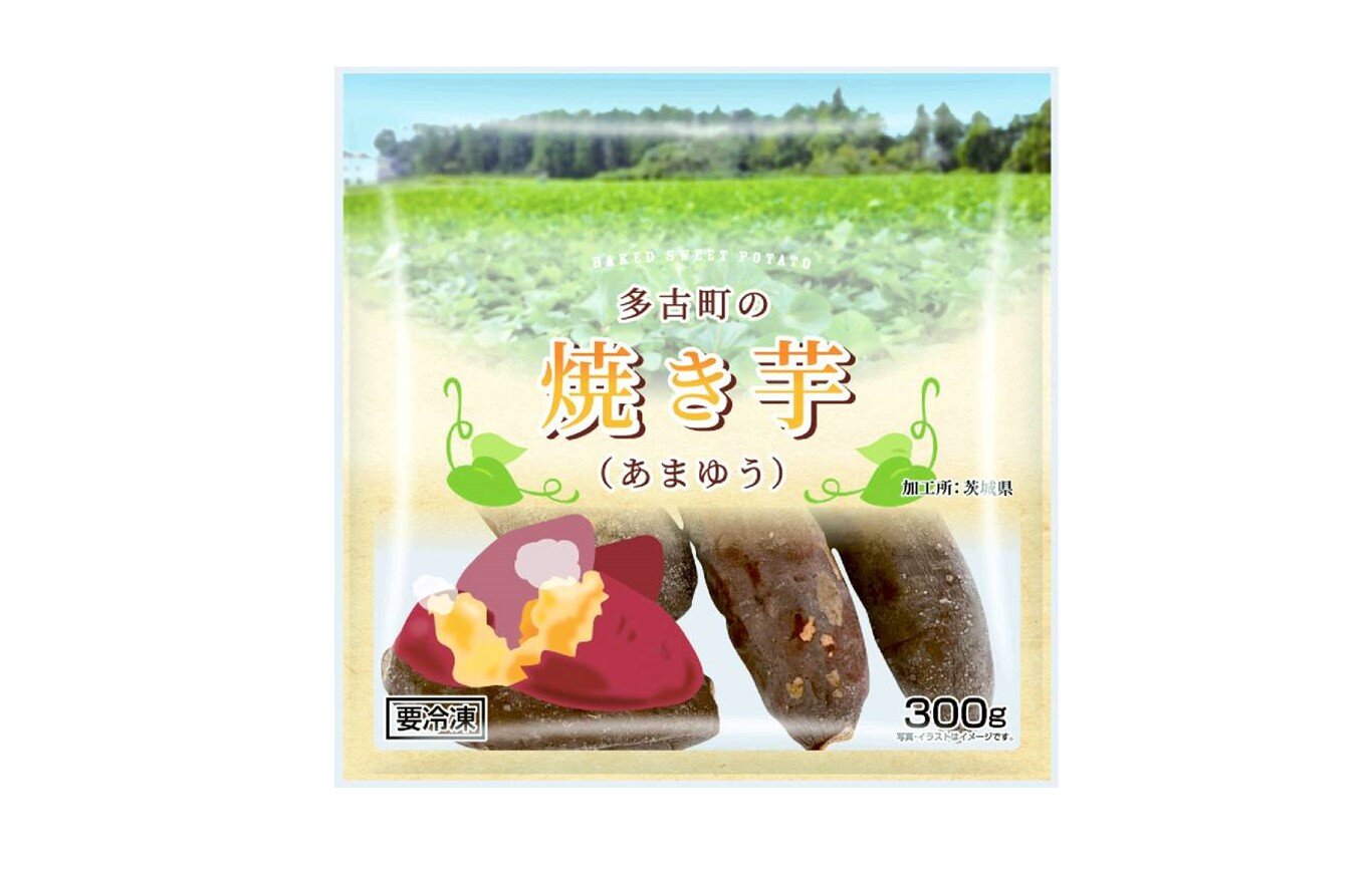 まるでスィーツ⁉自然な甘さに感動です。「多古町の焼き芋(あまゆう)」