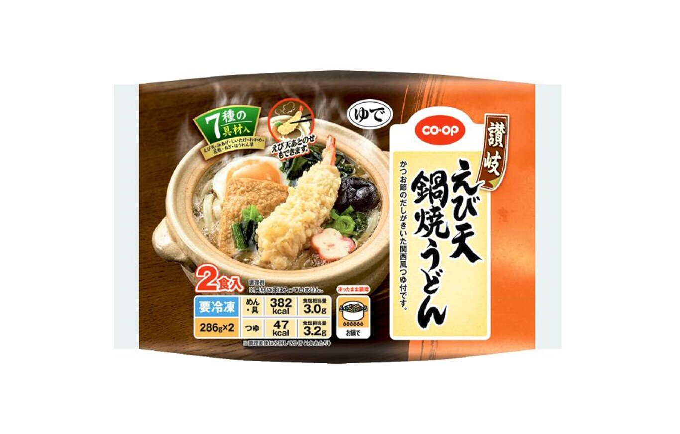 具材がたくさん、見た目も楽しい!「讃岐えび天鍋焼うどん」