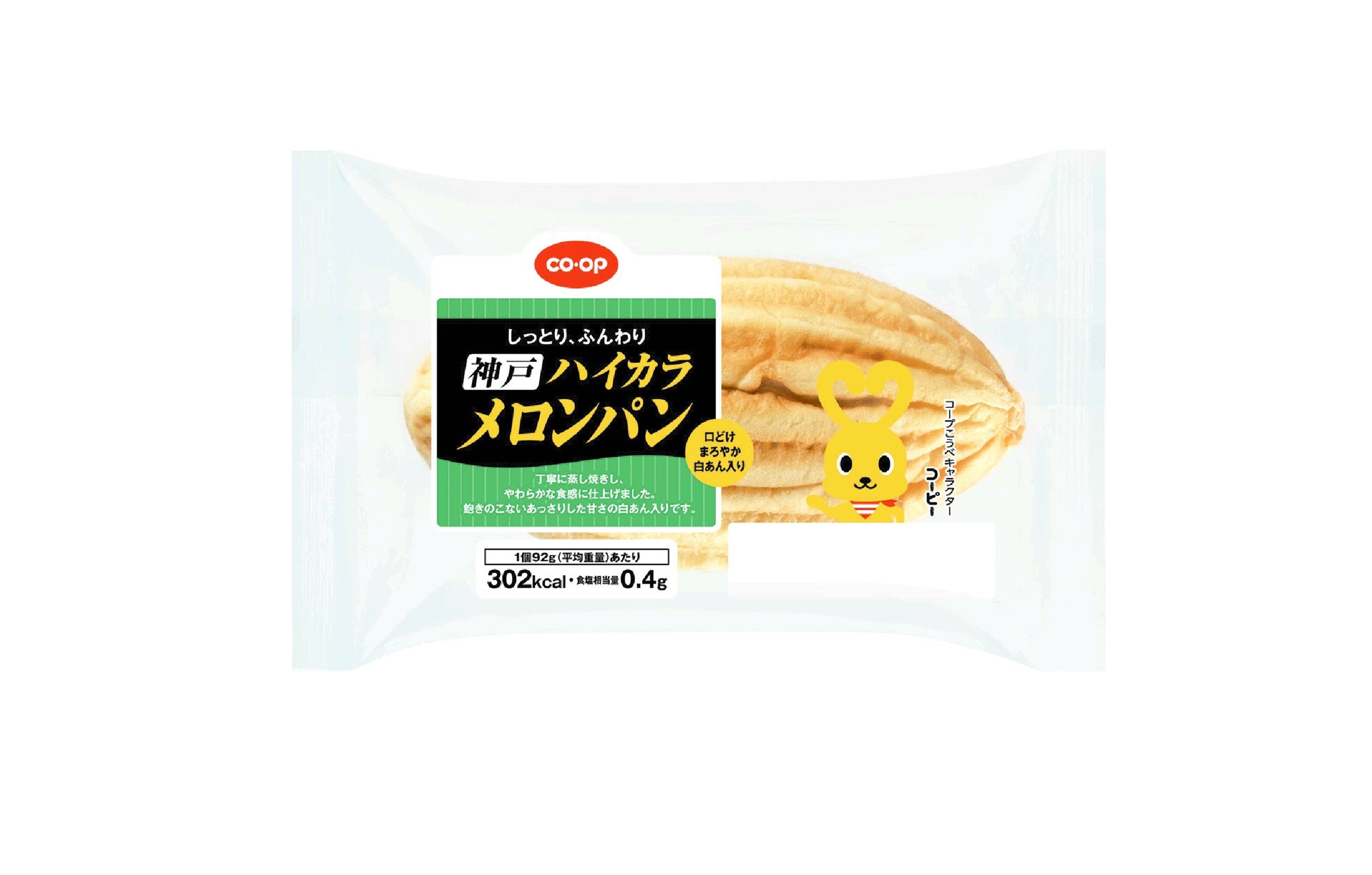 『神戸ハイカラメロンパン 1個』お声に応え、リニューアルしました!