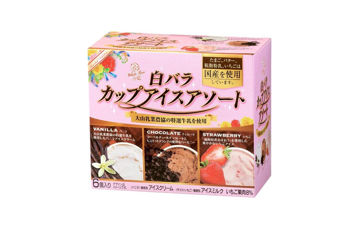 牛乳のおいしさがお口に広がる「白バラカップアイスアソート」