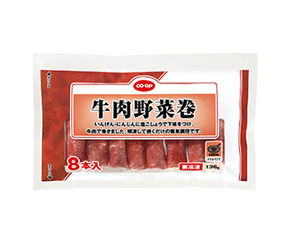 牛肉野菜巻 8本入136g