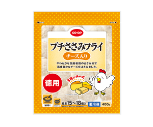 プチささみフライ（チーズ入り） ４００ｇ　標準１５～１８個入