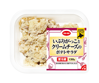 いぶりがっことクリームチーズのポテトサラダ　１３０ｇ