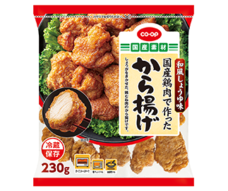 国産鶏肉で作ったから揚げ <br>２３０ｇ