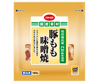 （信州善光寺門前みそ使用）<br>豚もも味噌焼 １８０ｇ
