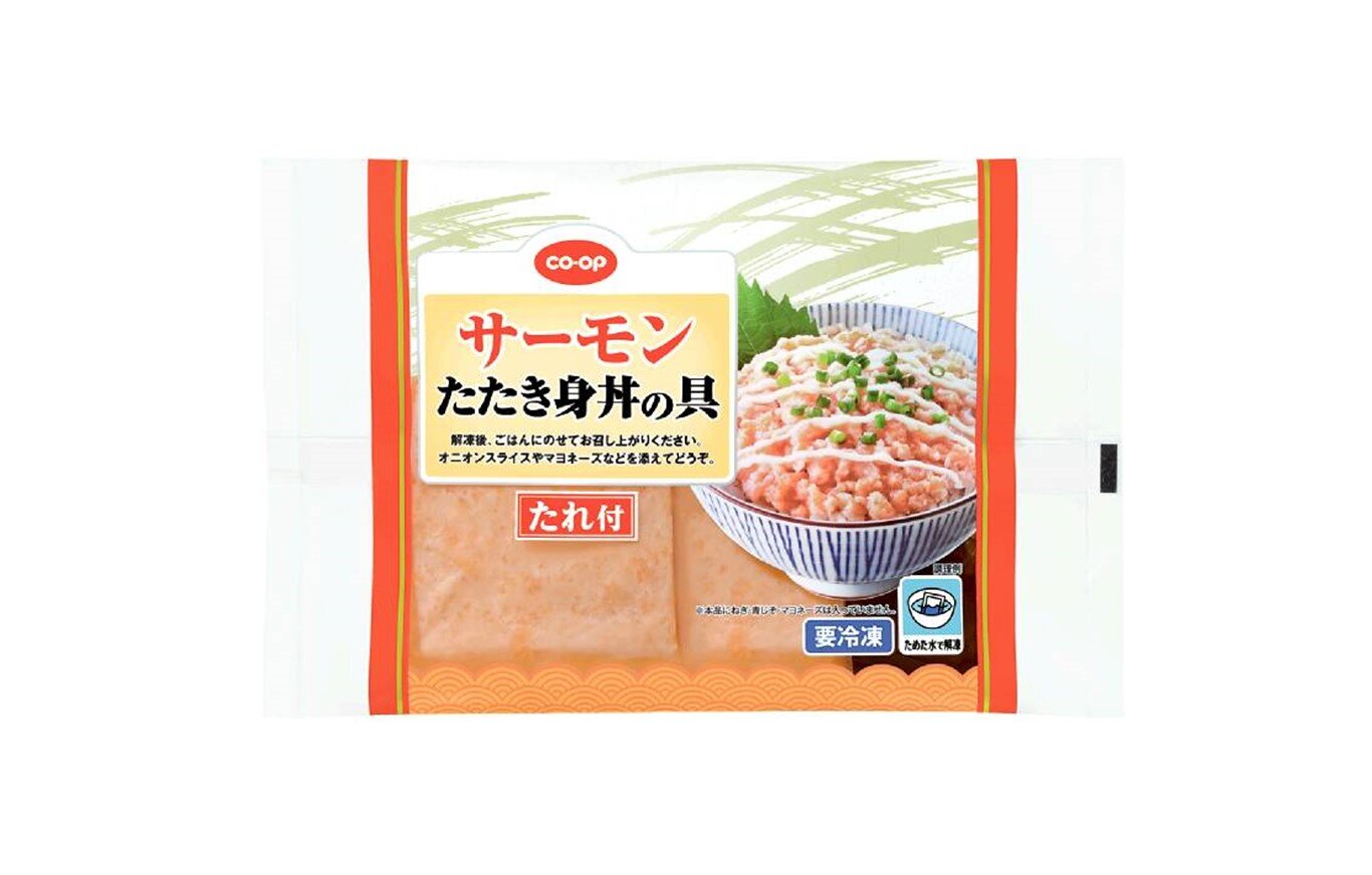 とろけるようなおいしさの「サーモンたたき身丼の具」