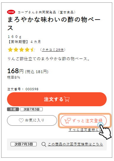 ①商品詳細画面.png