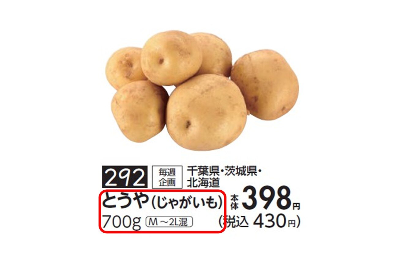 画像編集_イメージ画像作成用_テンプレート　じゃがいも③.jpg