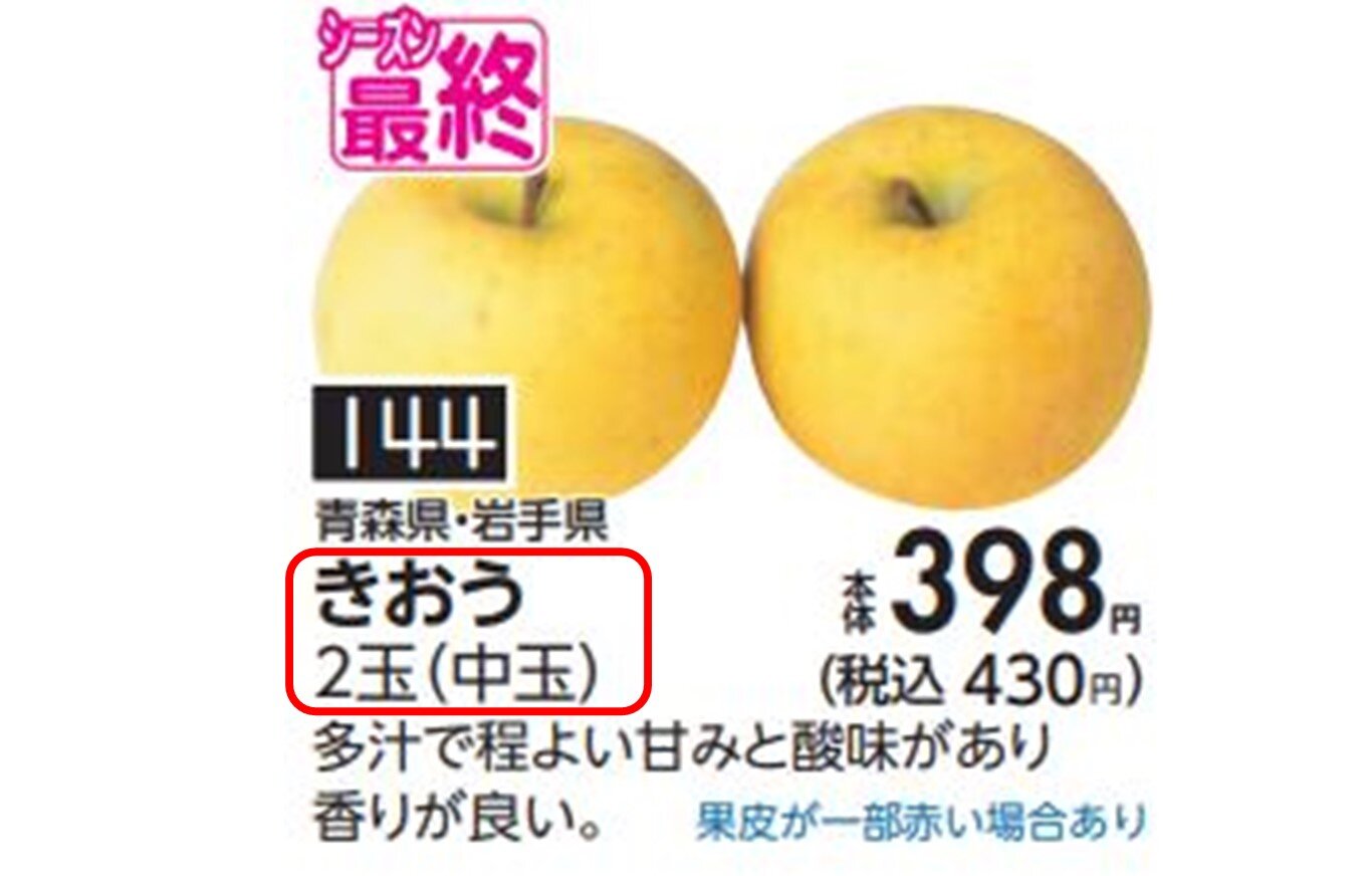 果物の名前を入れてください