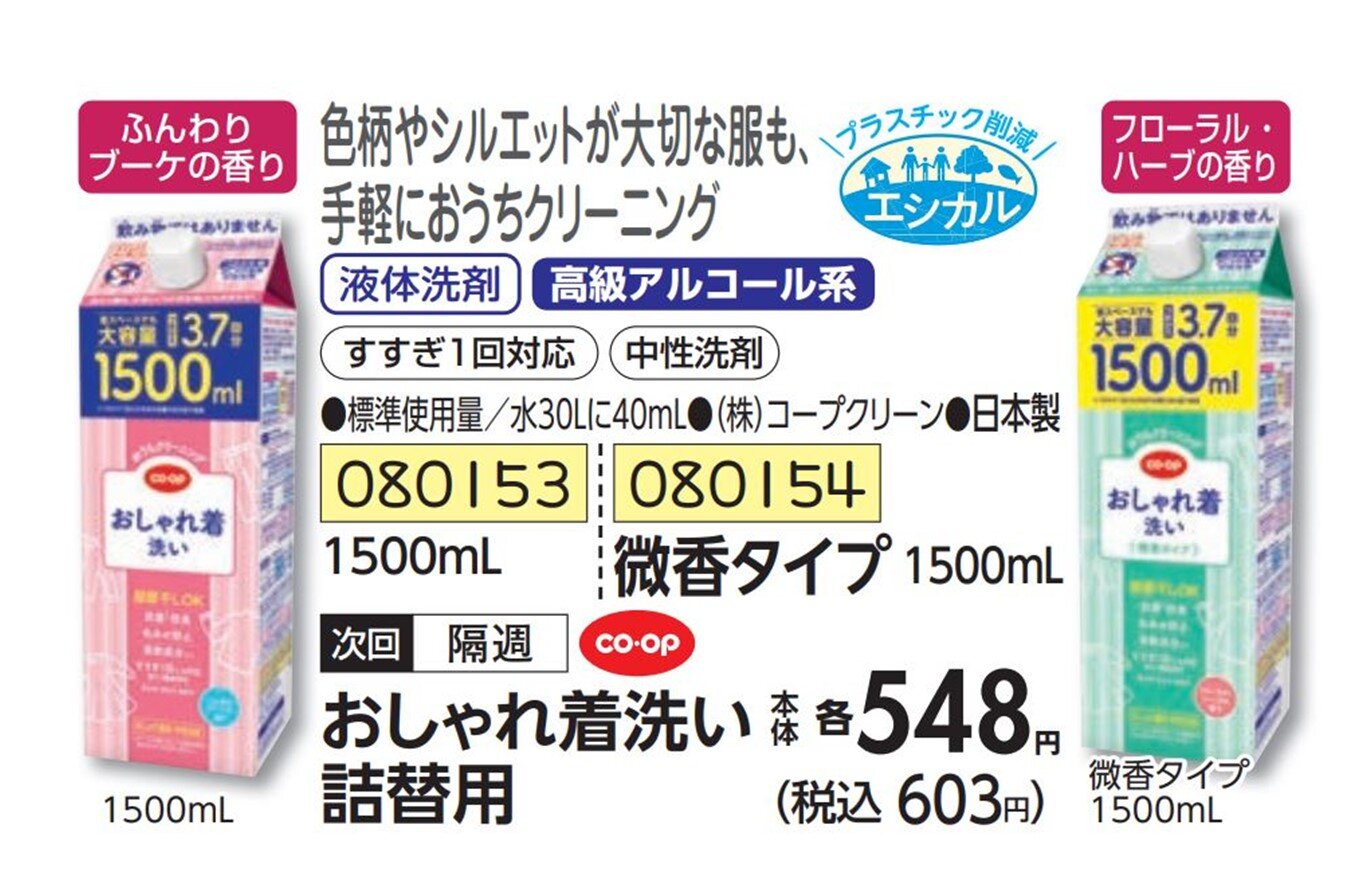画像編集_イメージ画像作成用_テンプレート（おしゃれ着洗い③）.jpg