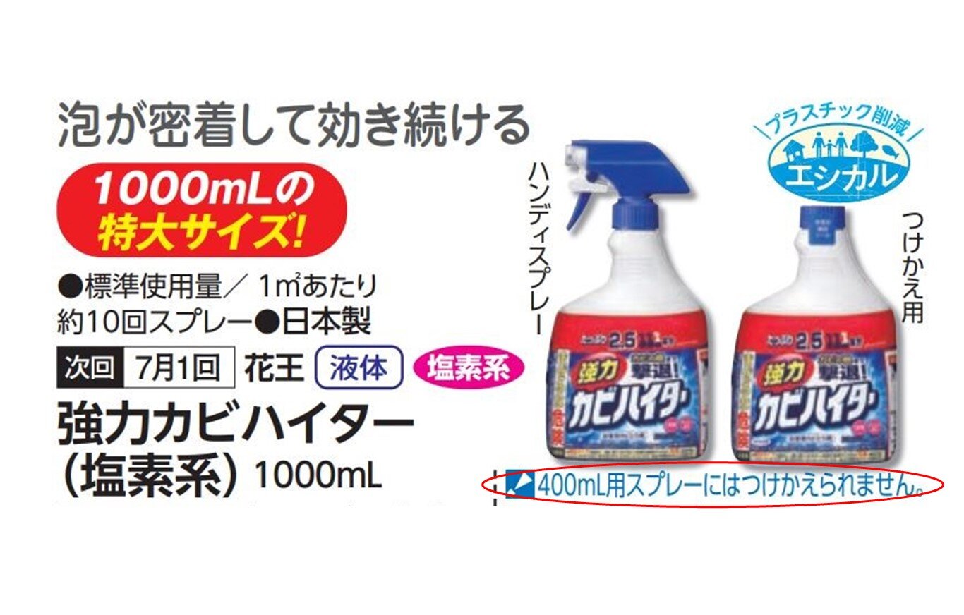 画像編集_イメージ画像作成用_テンプレート（カビキラー③）.jpg