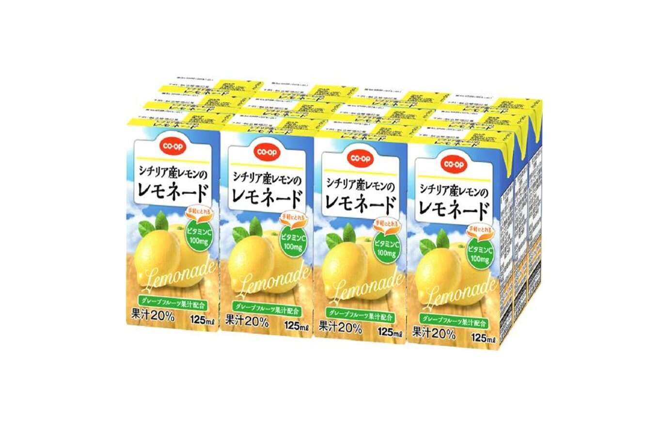 レモンの爽やかな酸味が楽しめる「シチリア産レモンのレモネード（ビタミンＣ）１２５ｍｌ×１２」