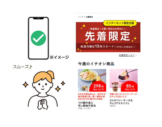 ■最終_サクサク.png
