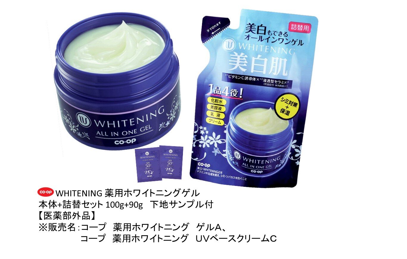 時短・簡単スキンケア♪ 美白もできるコープの「 薬用ホワイトニングゲル 」