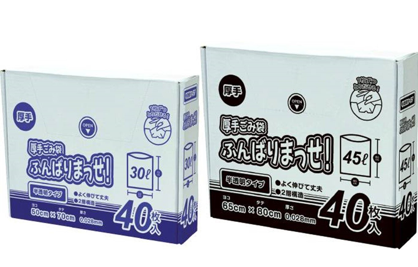 『ごみ袋ど~んとこい!(半透明)』をご愛用いただいておりました組合員さんへ