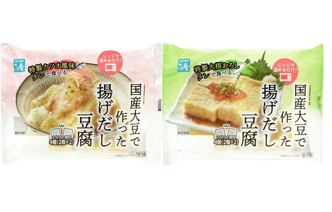 『国産大豆で作った揚げだし豆腐』リニューアルしました!