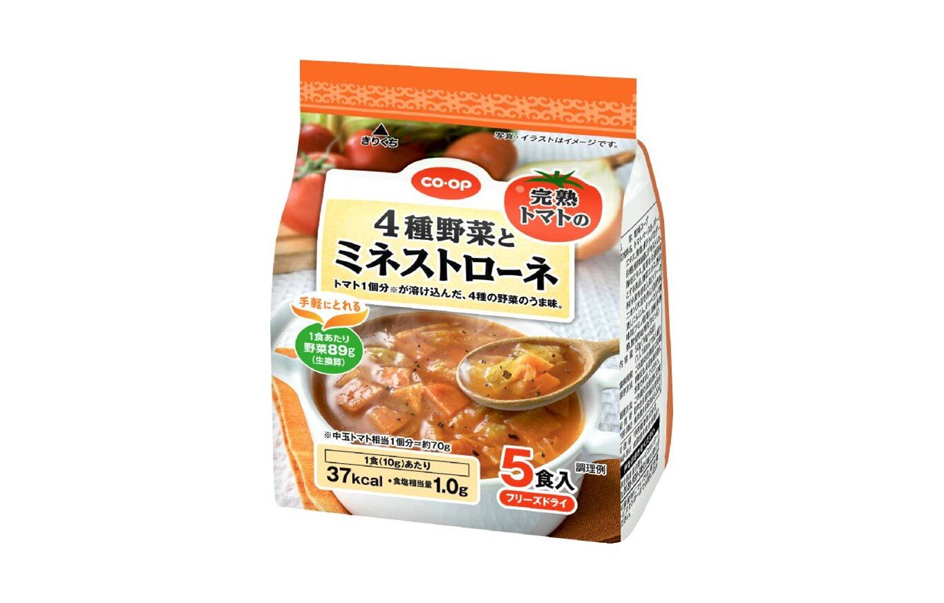 この春デビュー！「４種野菜と完熟トマトのミネストローネ ５食」