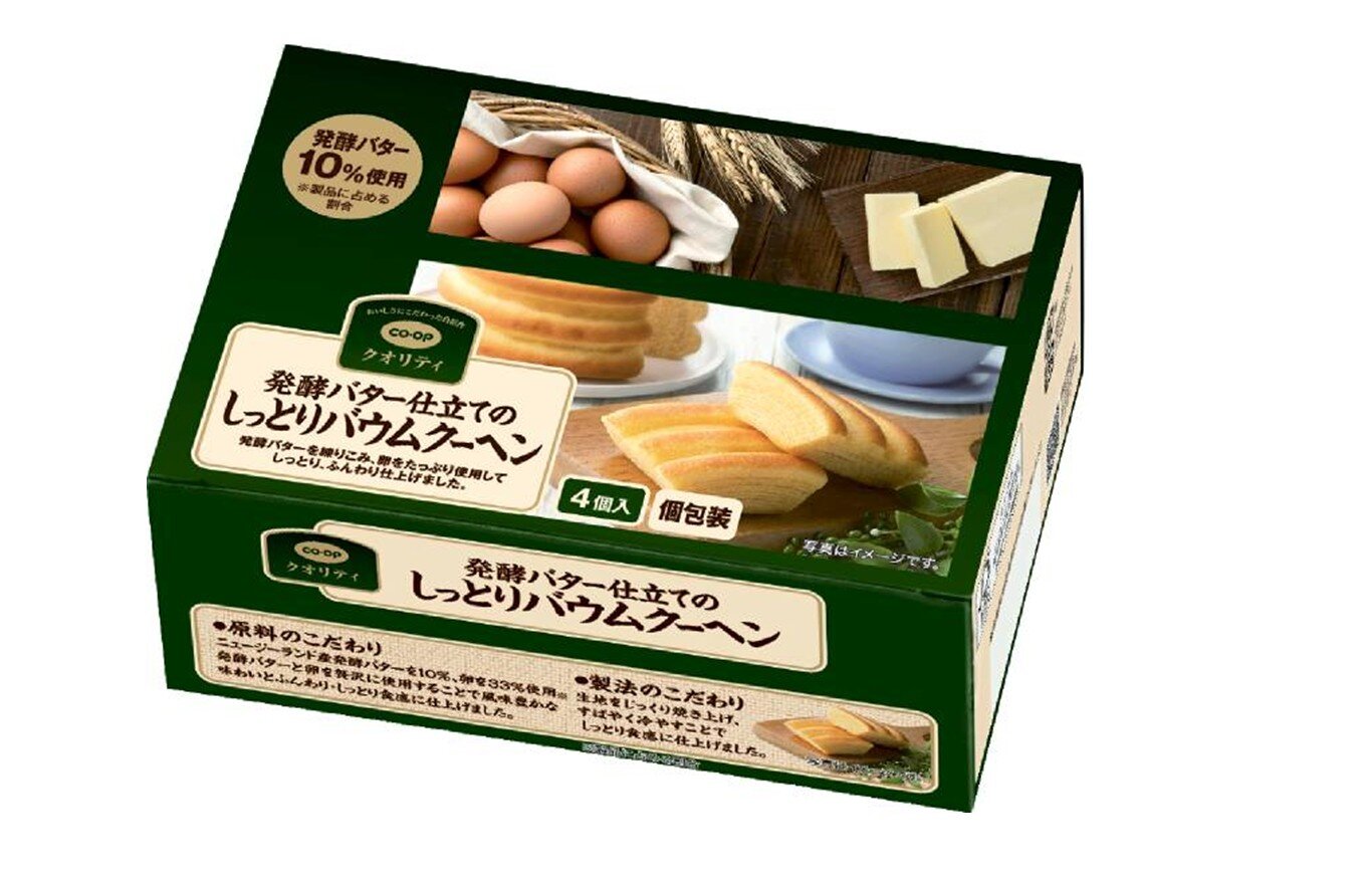 お声にお応えし新登場！『CO・OP発酵バター仕立てのしっとりバウムクーヘン　4個』