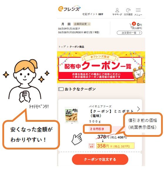 再➁）➁改善後.jpg