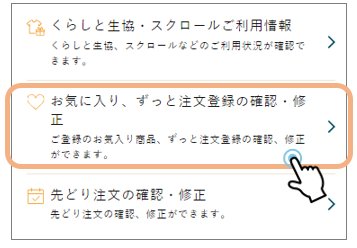 ④修正_取り消し画面.png