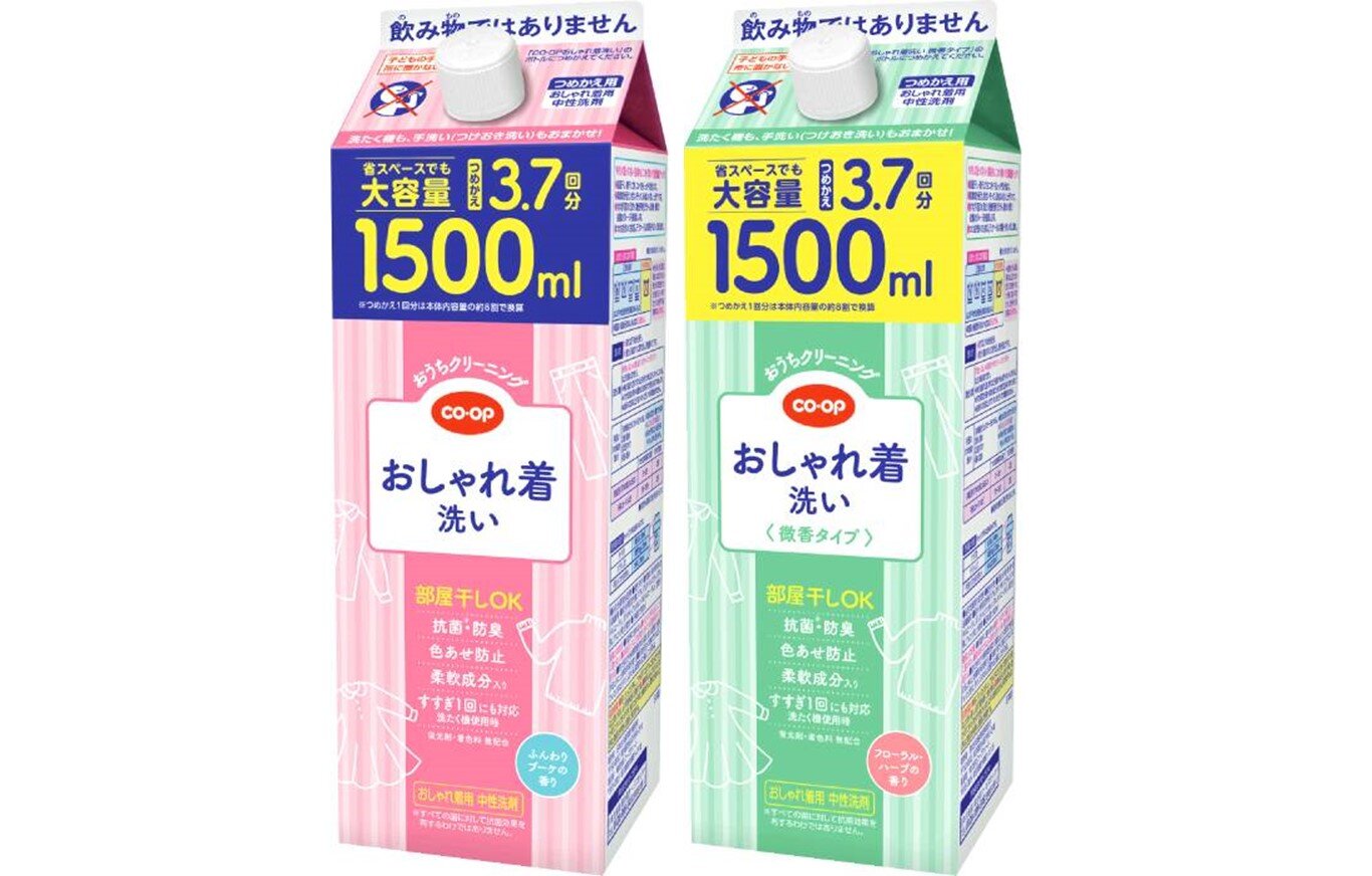 『CO・OPおしゃれ着洗い詰替用１５００ｍｌ』紙面掲載方法を変更しました。