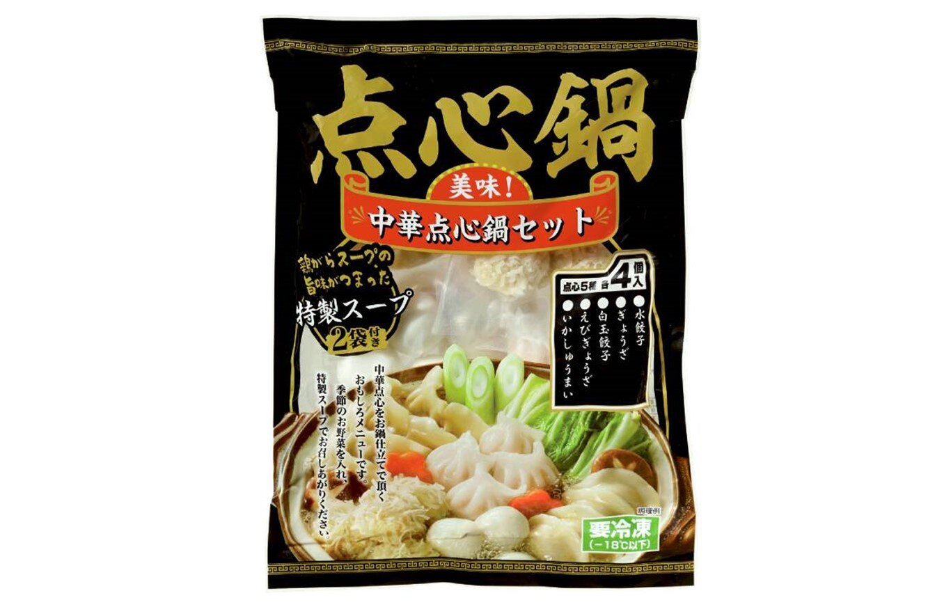 ワンパターンとは言わせない。点心がお鍋に「中華点心鍋セット」
