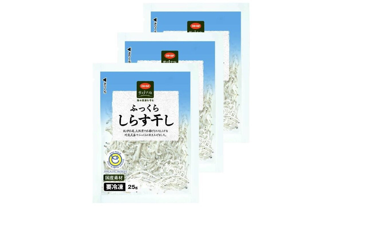 食べきりサイズで使いやすい「ふっくらしらす干し」