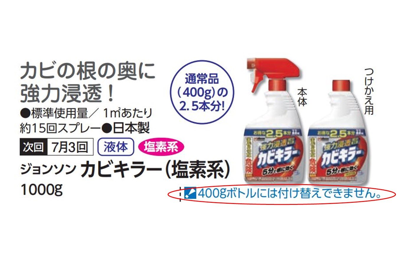画像編集_イメージ画像作成用_テンプレート（カビキラー②）.jpg