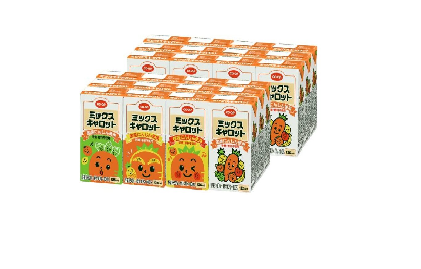 素材のおいしさにこだわった「ミックスキャロット ミニ」