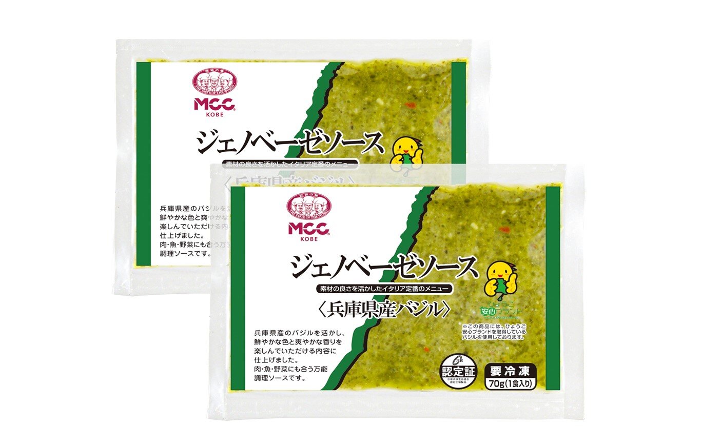 美味しくておしゃれな料理が簡単にできる!「ジェノベーゼソース(兵庫県産バジル)」