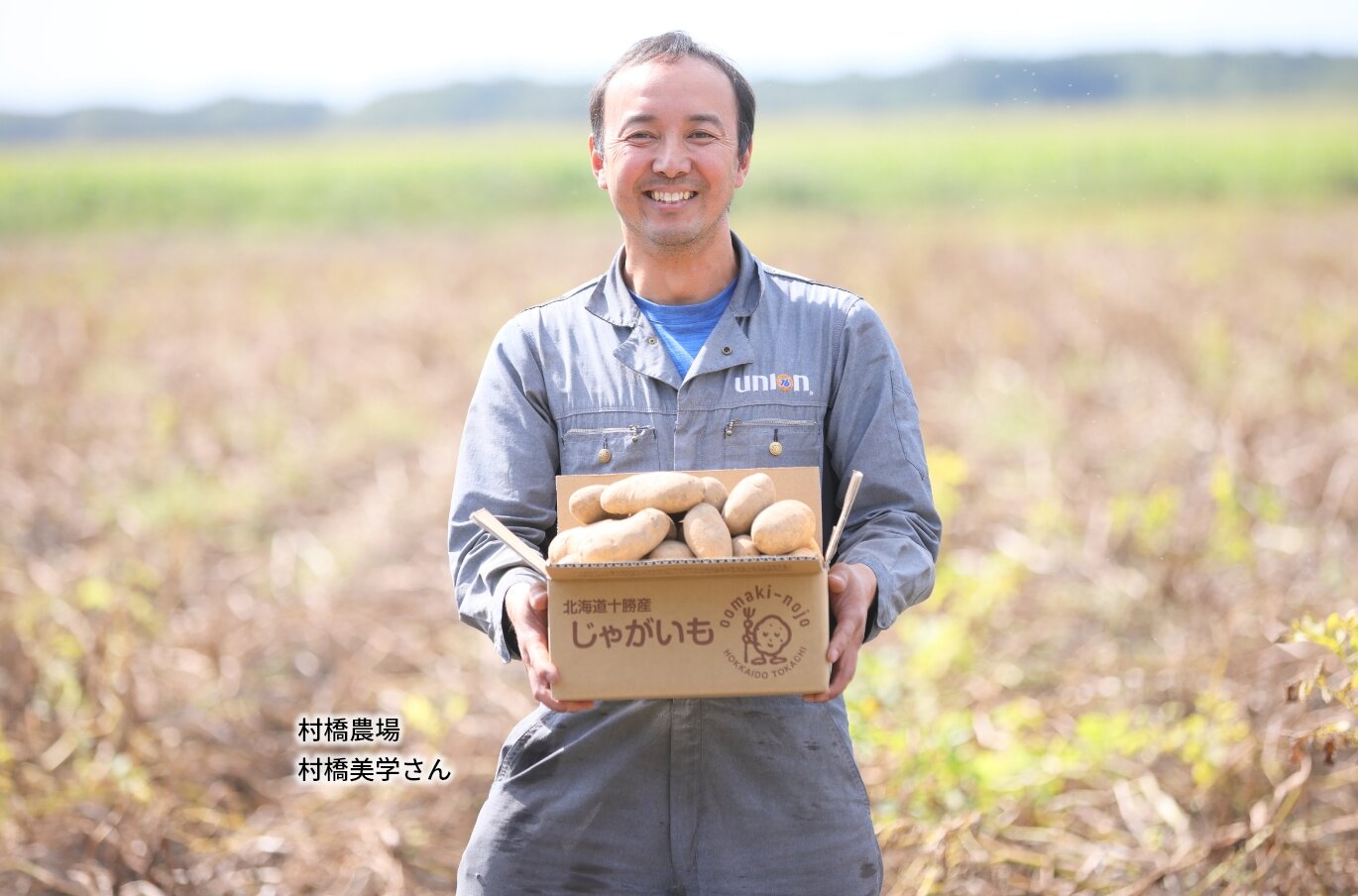 From 北海道・音更町 大牧農場のお仕事流儀