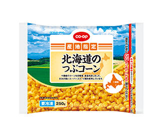 ≪産地指定≫北海道のつぶコーン ２５０ｇ≪チャックシール付き≫