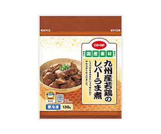 ≪国産素材≫<br>九州産若鶏のレバーうま煮 <br>130g