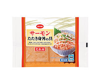 サーモンたたき身丼の具40g×2(たれ付)
