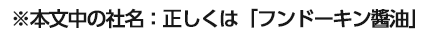 社名注記