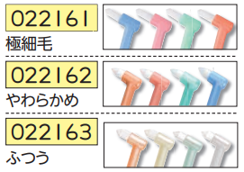 歯間ブラシ「極細毛」の表記。硬さがわからない。