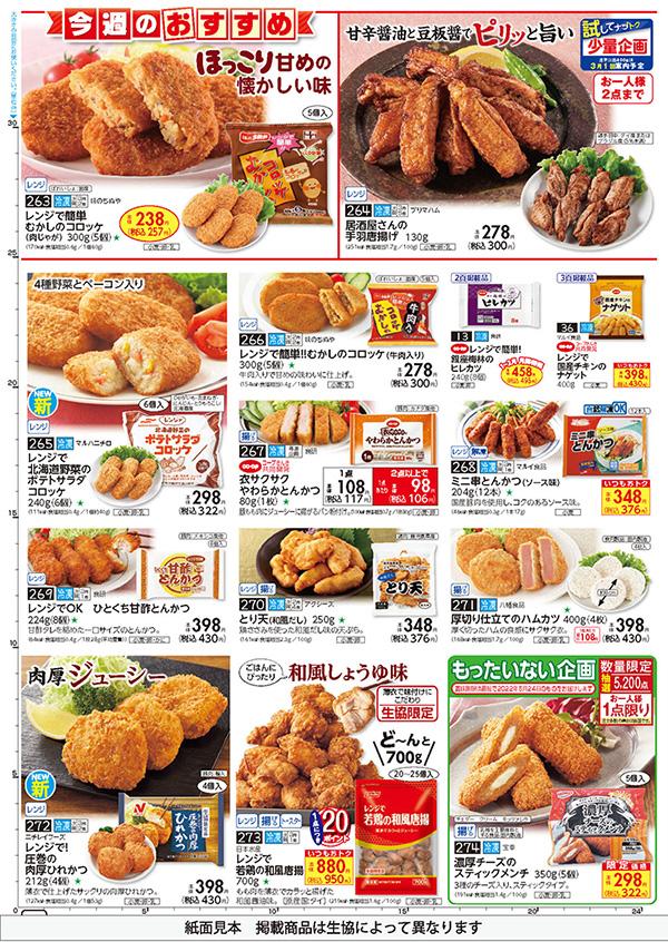 時短・簡単便利